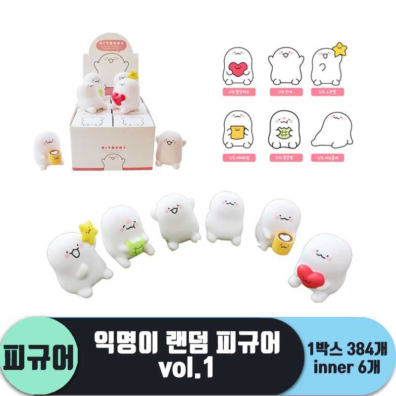 [IC]익명이 랜덤 피규어 vol.1<6>