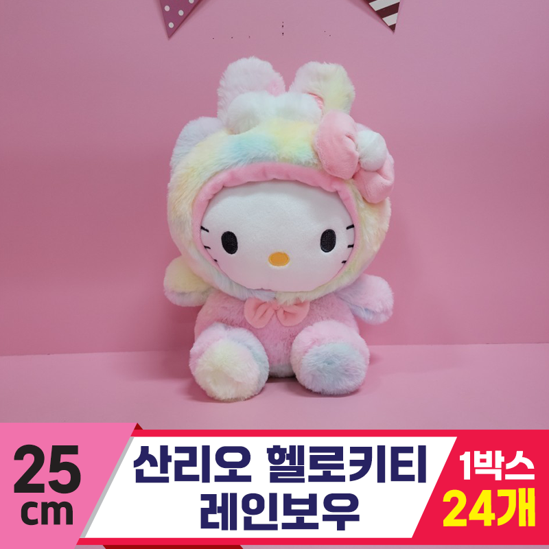 [HK]25cm 산리오 헬로키티 레인보우<24>