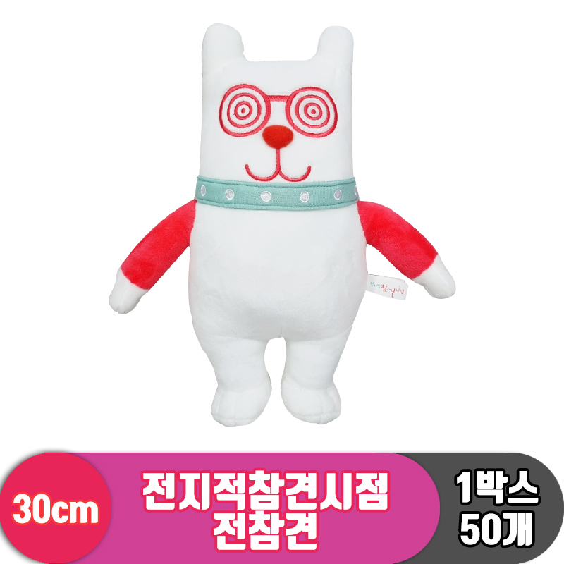 [DT]30cm 전지적참견시점 전참견<50>