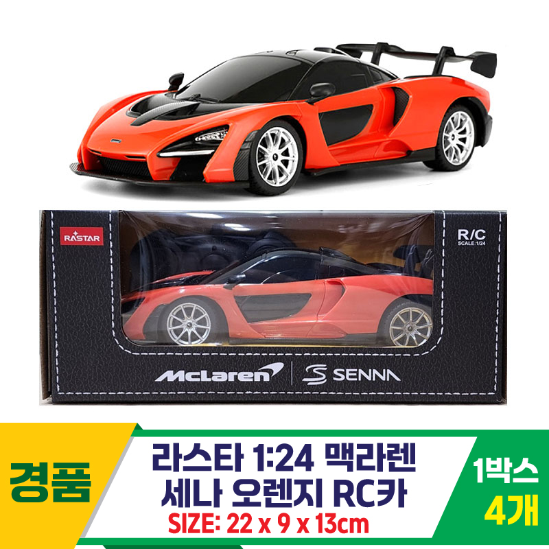 [SY]라스타 1:24 맥라렌 세나 오렌지 RC카