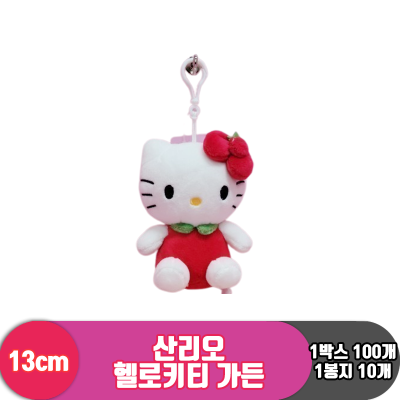 [HK]13cm 산리오 헬로키티 가든<10>
