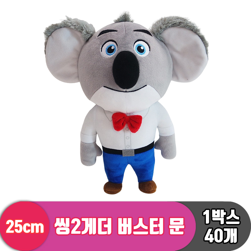 [CNH]25cm 씽2게더 버스터문<40>