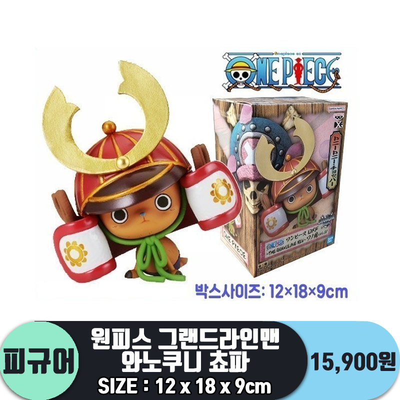 [CS]원피스 그랜드라인맨 와노쿠니 쵸파