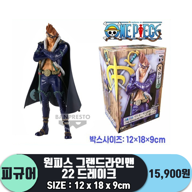 [CS]원피스 그랜드라인맨 22 드레이크