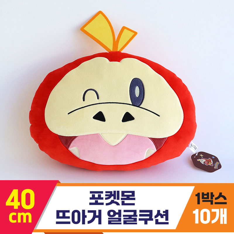 [3RD]40cm 포켓몬 뜨아거 얼굴쿠션