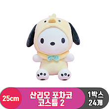 [HK]25cm 산리오 포차코 코스튬 '2'