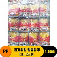 [PO]PP 감자튀김 밀봉집게<12>