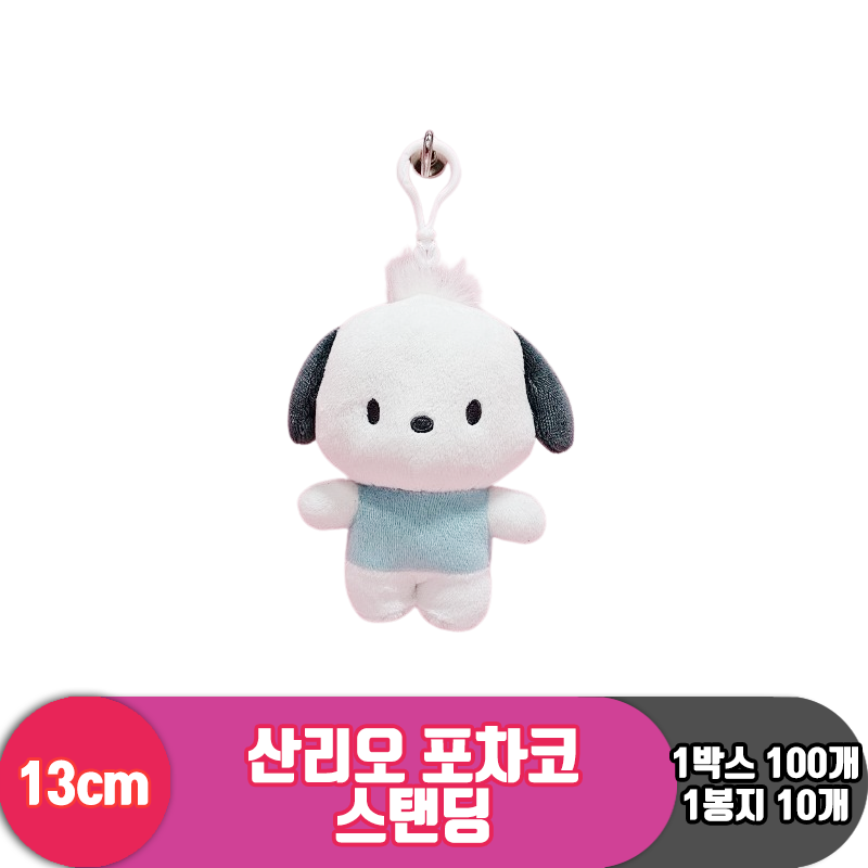 [HK]13cm 산리오 포차코 스탠딩<10>