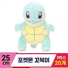 [3RD]25cm 포켓몬 꼬부기<20>