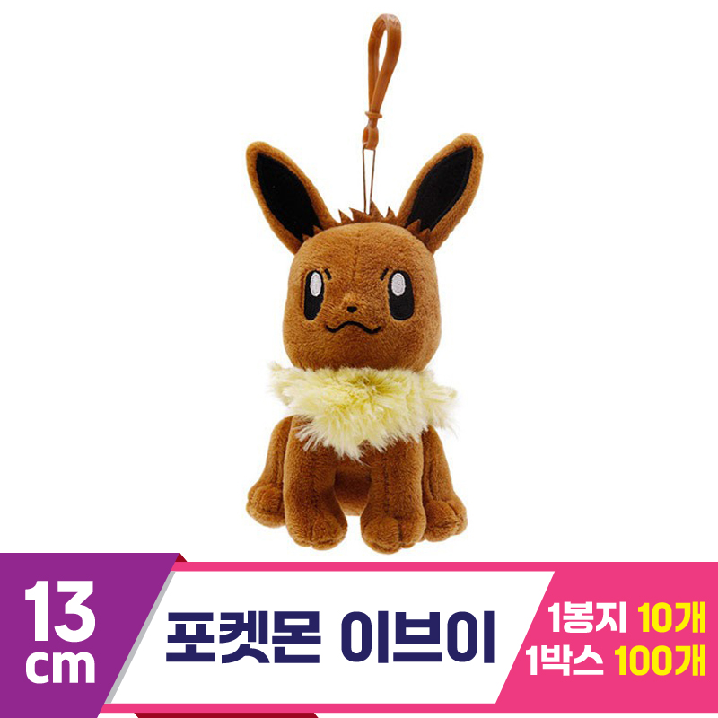 [3RD]13cm 포켓몬 이브이<10>