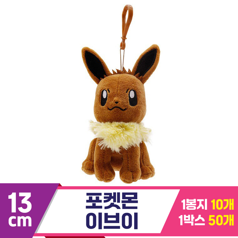 [3RD]13cm 포켓몬 이브이