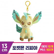 [3RD]13cm 포켓몬 리피아