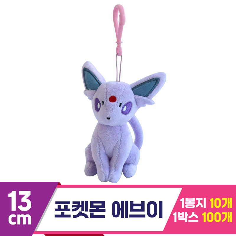 [3RD]13cm 포켓몬 에브이<10>