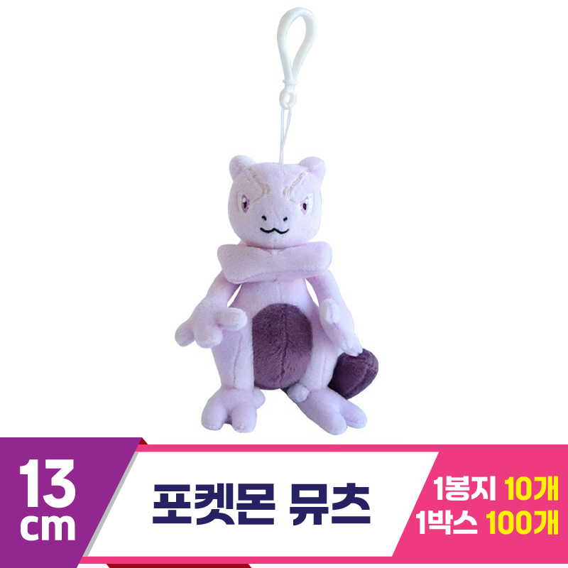 [3RD]13cm 포켓몬 뮤츠<10>