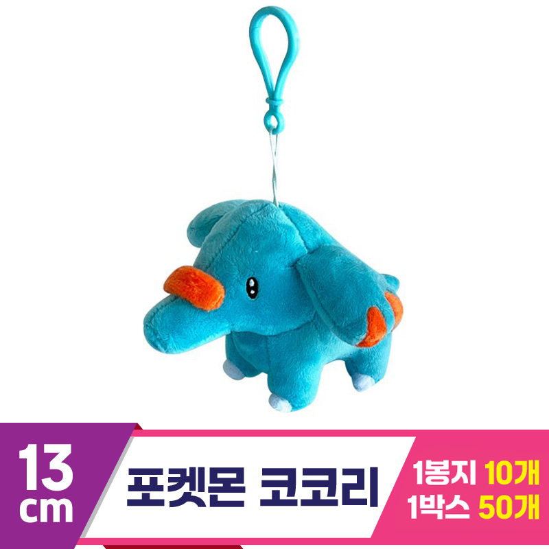 [3RD]13cm 포켓몬 코코리<10>