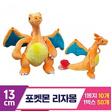 [3RD]13cm 포켓몬 리자몽<10>