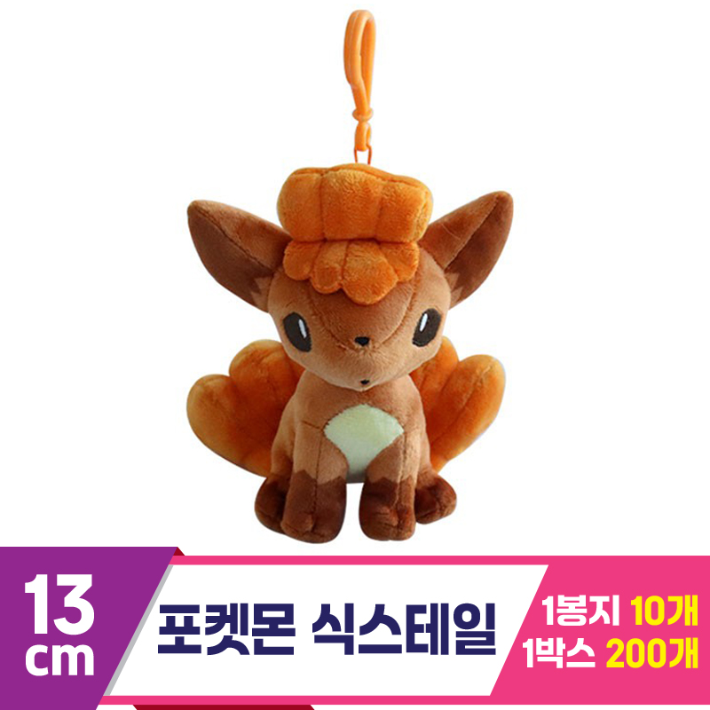 [3RD]13cm 포켓몬 식스테일