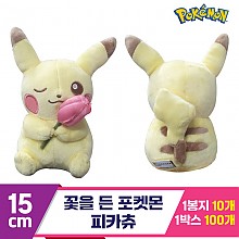 [3RD]15cm 꽃을 든 포켓몬 피카츄<10>