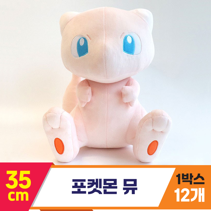 [3RD]35cm 포켓몬 뮤<12>