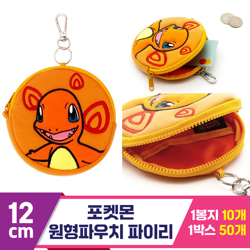 [3RD]12cm 포켓몬 원형파우치 파이리<10>