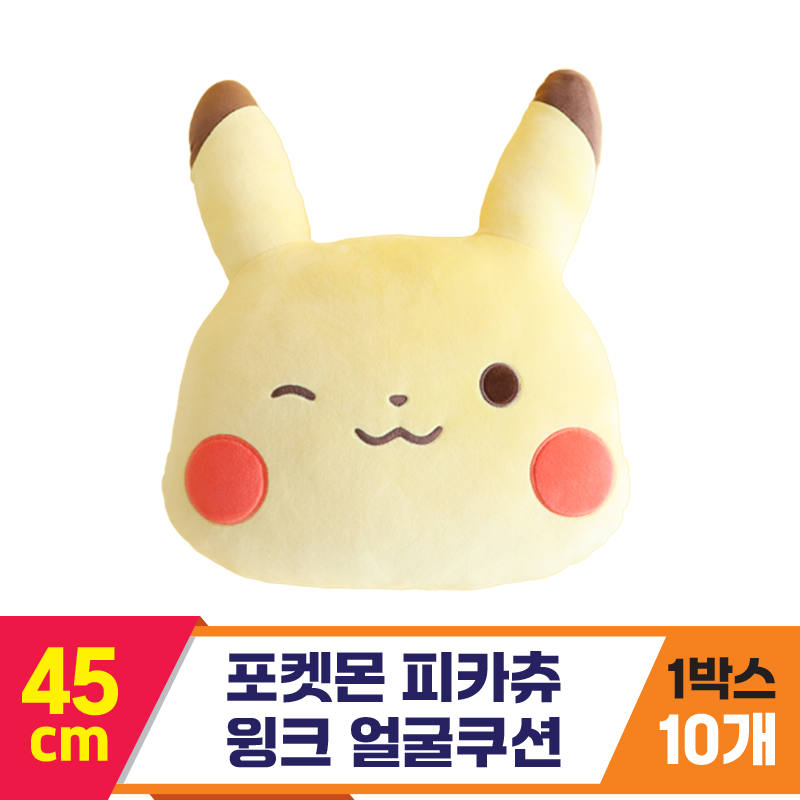 [3RD]45cm 포켓몬 피카츄 윙크 얼굴쿠션