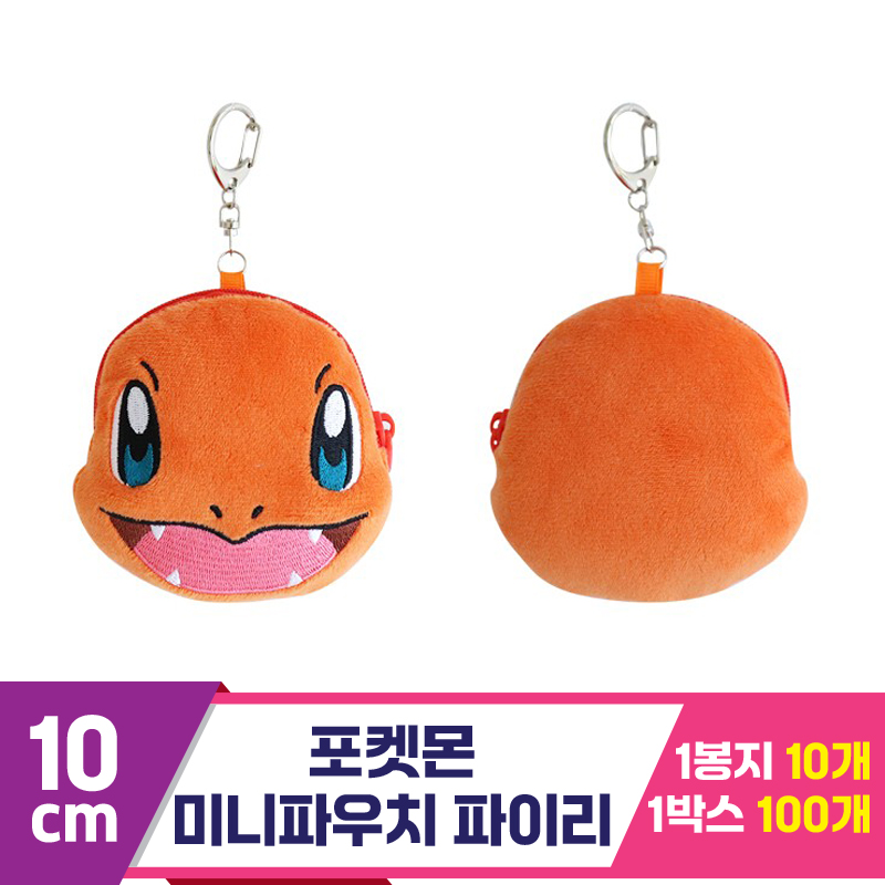 [3RD]10cm 포켓몬 미니파우치 파이리