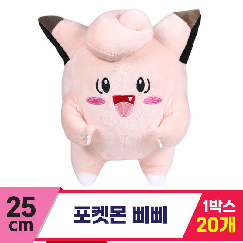 [3RD]25cm 포켓몬 삐삐<20>