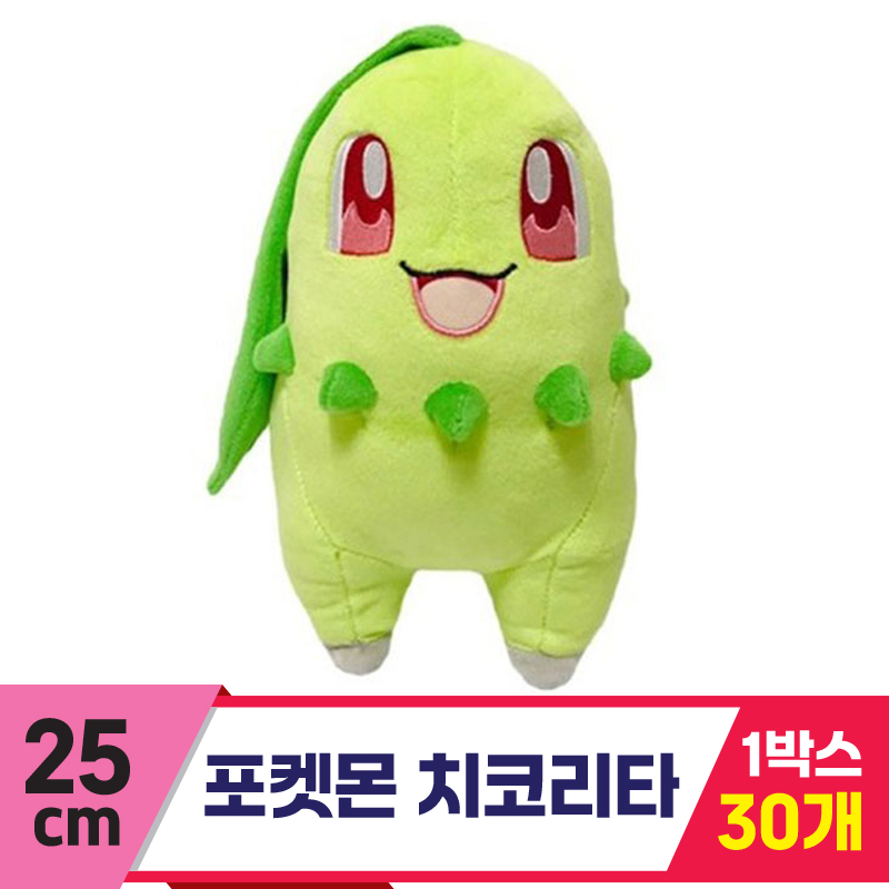 [3RD]25cm 포켓몬 치코리타