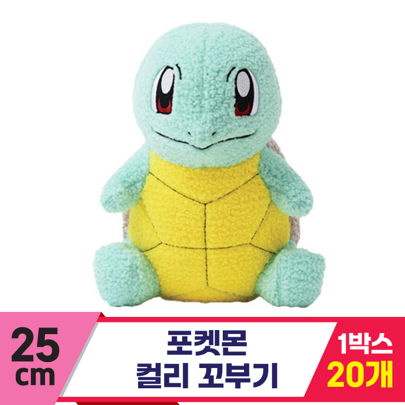 [3RD]25cm 포켓몬 컬리 꼬부기<30>