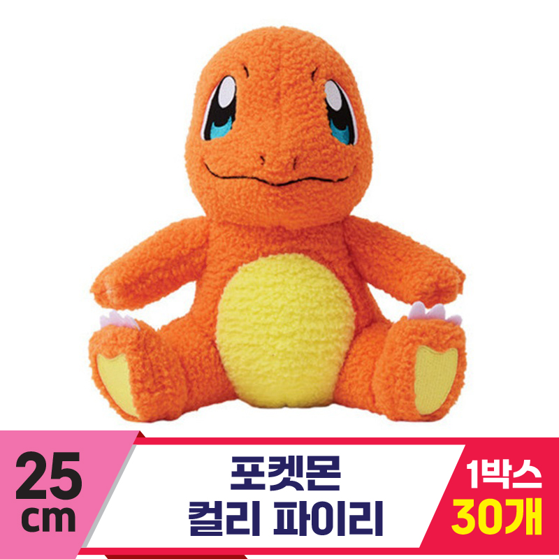 [3RD]25cm 포켓몬 컬리 파이리<30>