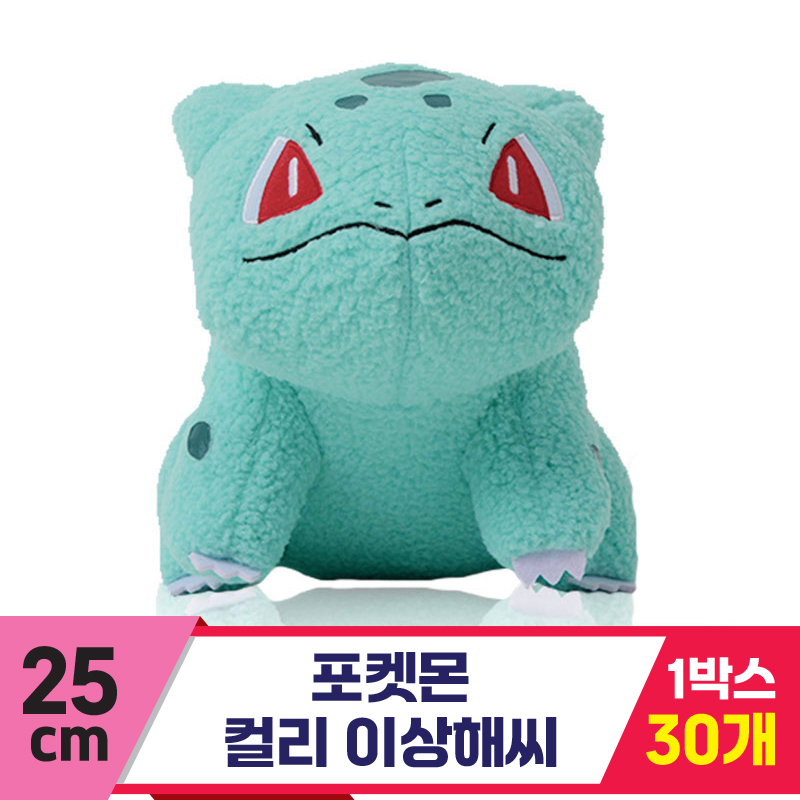 [3RD]25cm 포켓몬 컬리 이상해씨<30>
