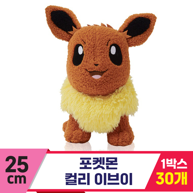 [3RD]25cm 포켓몬 컬리 이브이<30>