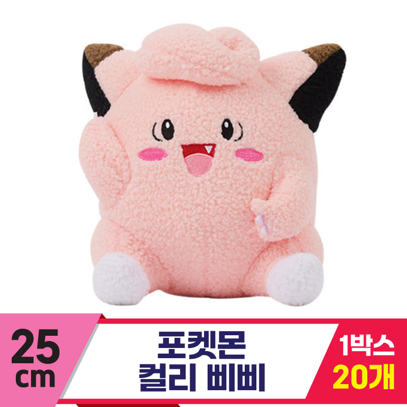 [3RD]25cm 포켓몬 컬리 삐삐