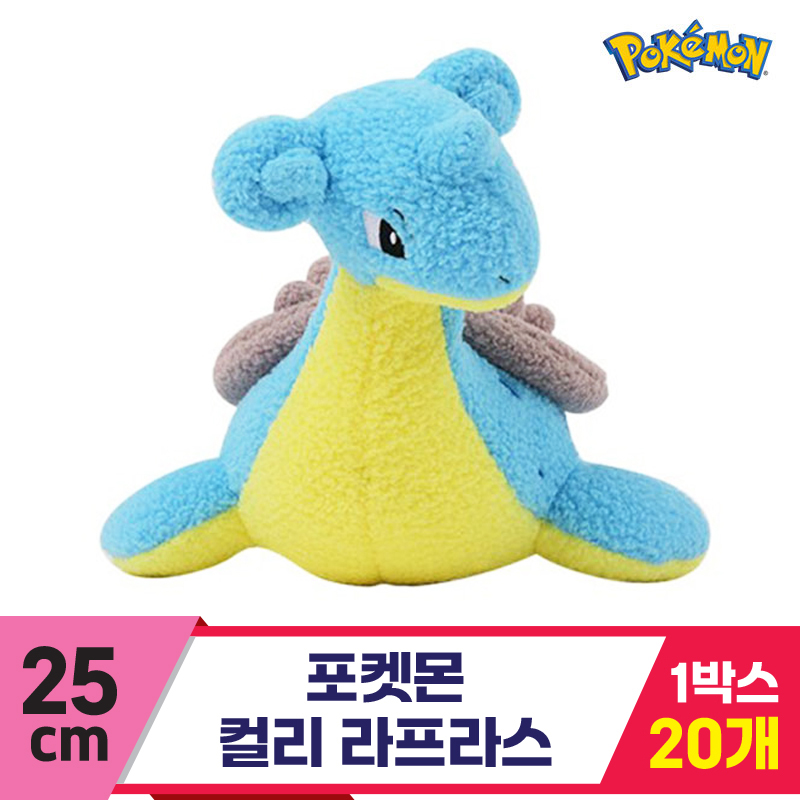 [3RD]25cm 포켓몬 컬리 라프라스<20>
