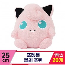 [3RD]25cm 포켓몬 컬리 푸린