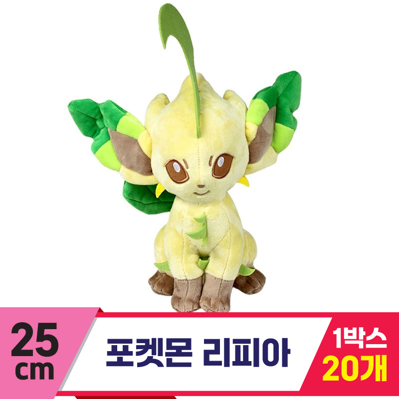 [3RD]25cm 포켓몬 리피아<20>