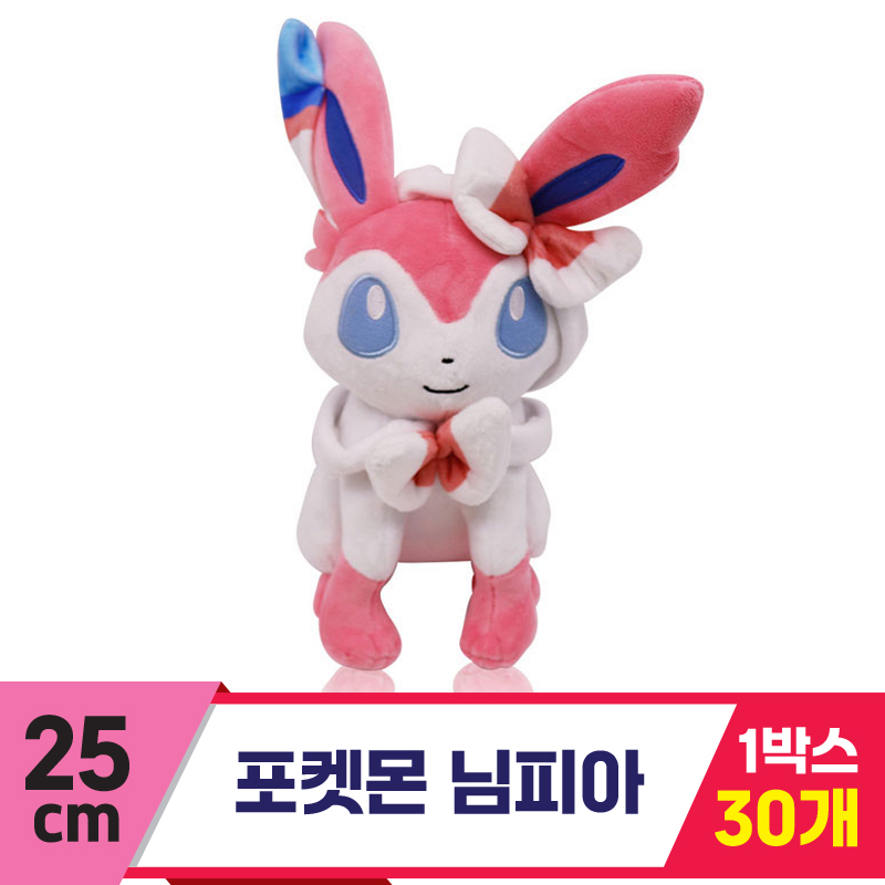 [3RD]25cm 포켓몬 님피아<30>