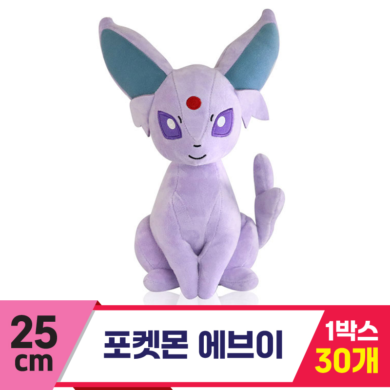 [3RD]25cm 포켓몬 에브이<30>