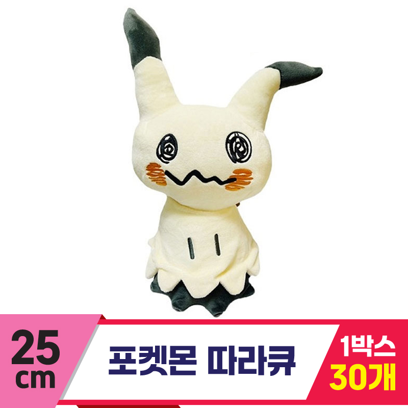 [3RD]25cm 포켓몬 따라큐