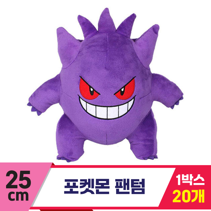 [3RD]25cm 포켓몬 팬텀<20>