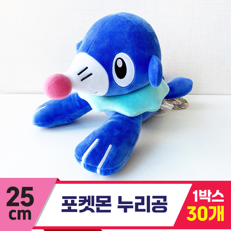 [3RD]25cm 포켓몬 누리공