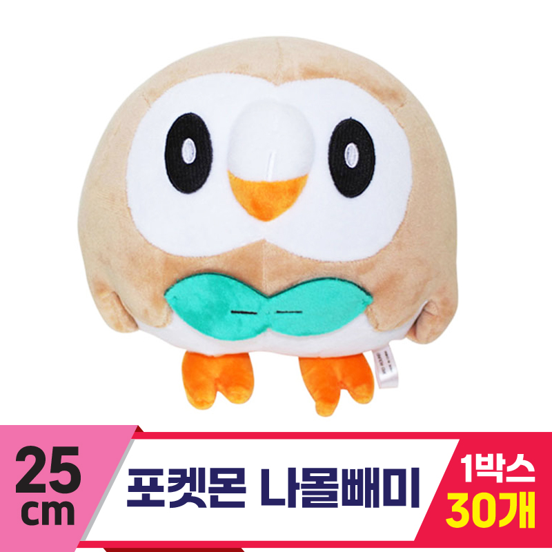 [3RD]25cm 포켓몬 나몰빼미<30>