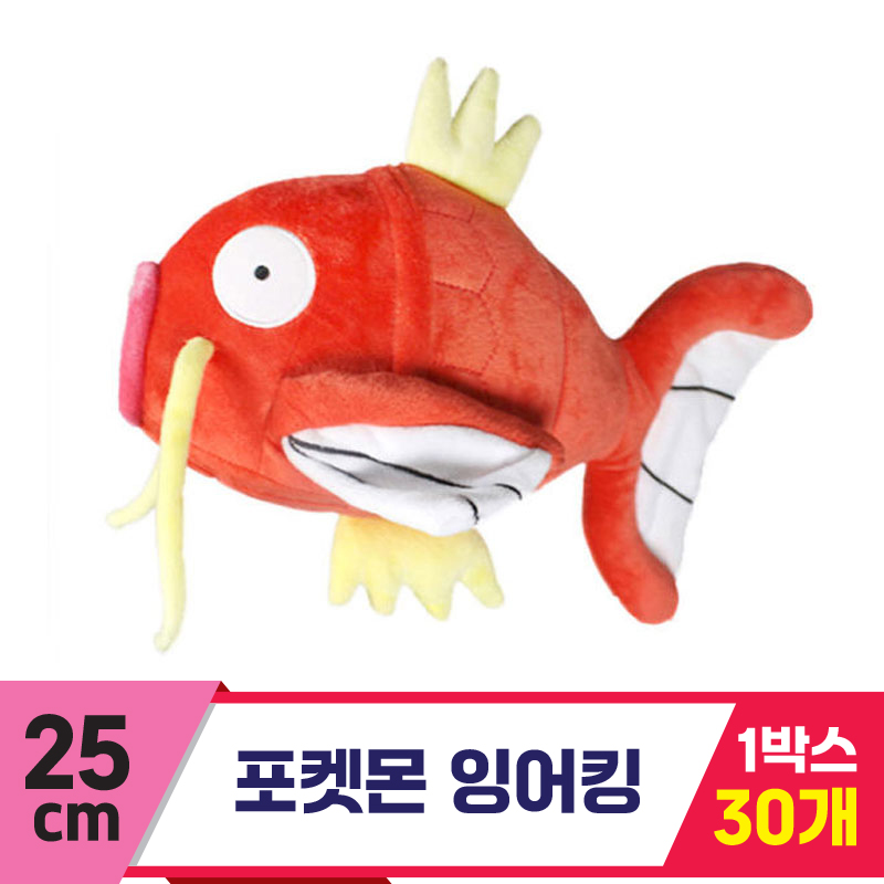 [3RD]25cm 포켓몬 잉어킹<30>