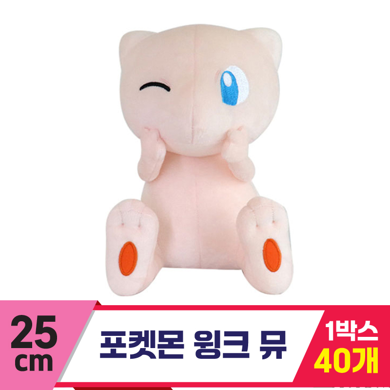 [3RD]25cm 포켓몬 윙크 뮤_2181<30>