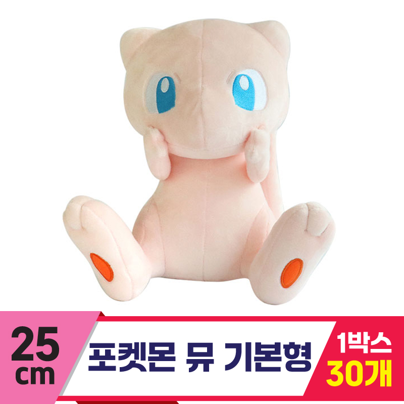 [3RD]25cm 포켓몬 뮤 기본형_2364