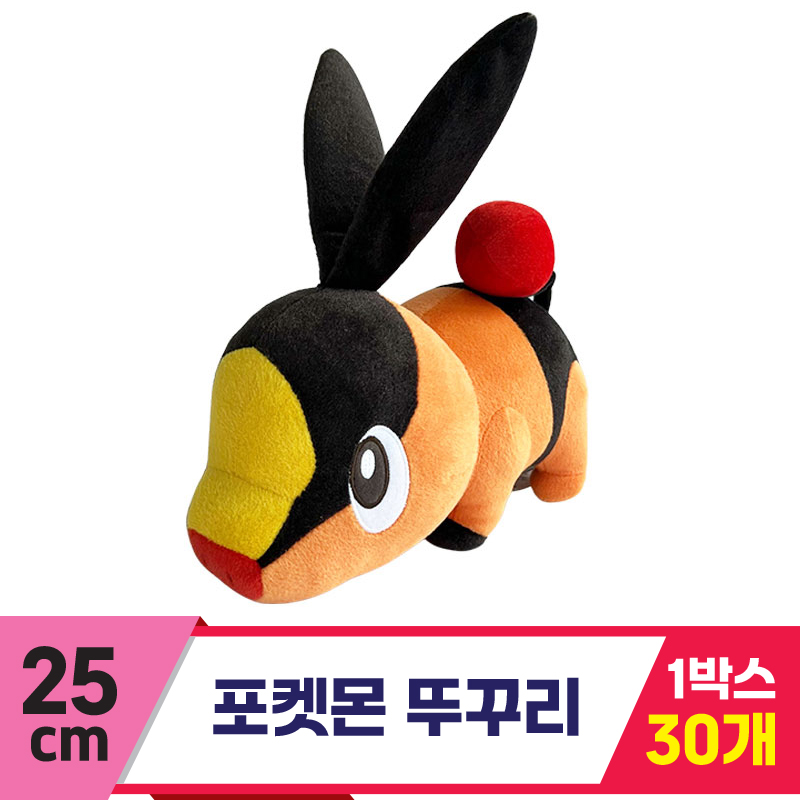 [3RD]25cm 포켓몬 뚜꾸리<30>