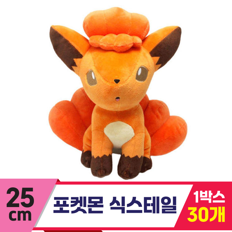 [3RD]25cm 포켓몬 식스테일<30>