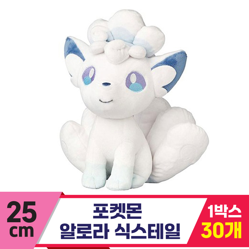 [3RD]25cm 포켓몬 알로라식스테일<30>