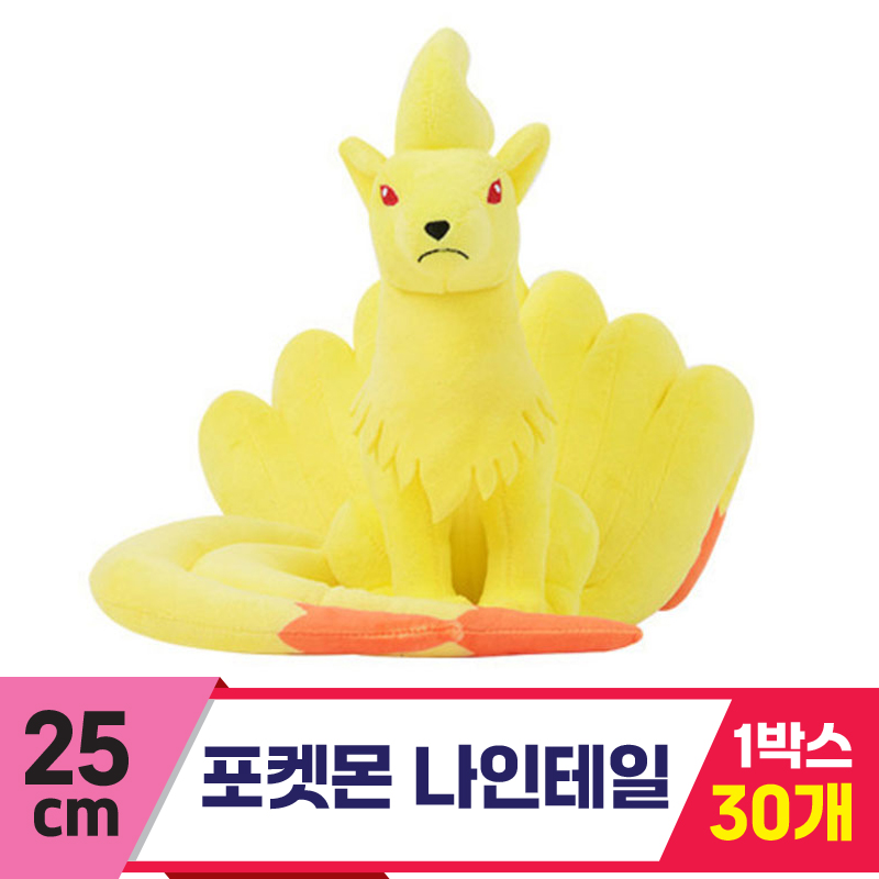 [3RD]25cm 포켓몬 나인테일