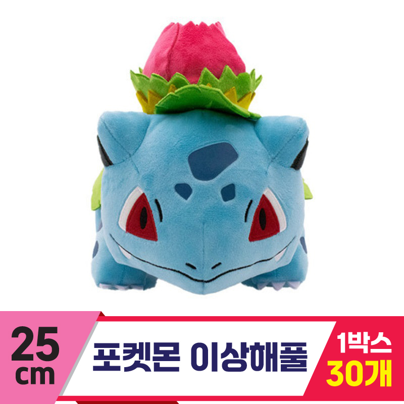 [3RD]25cm 포켓몬 이상해풀<30>